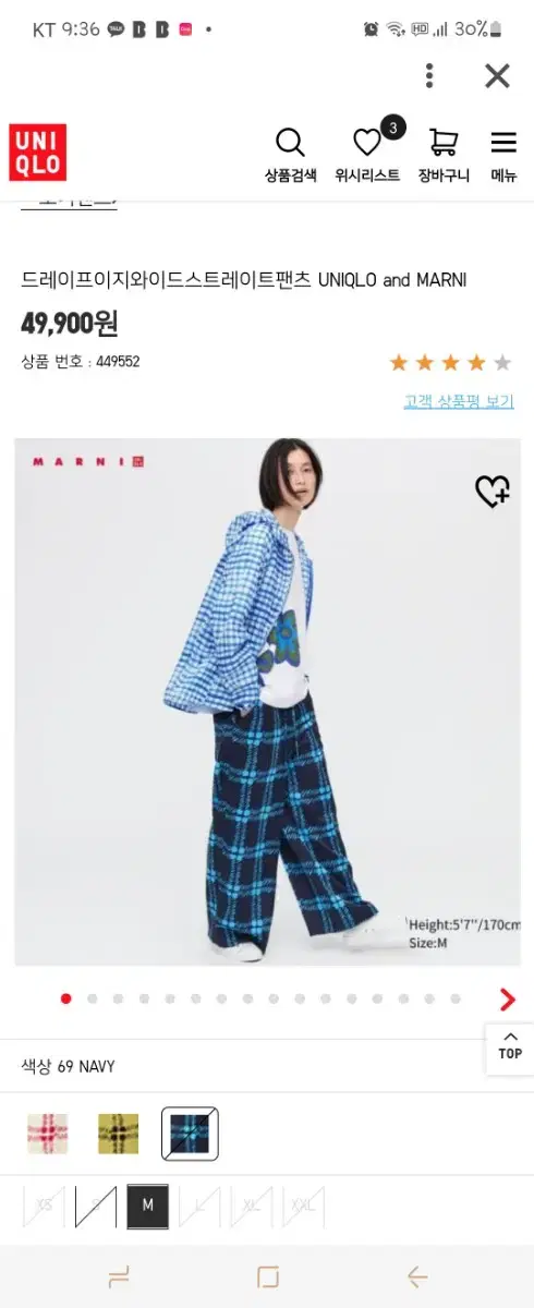 UNIQLO MARNI Pants S