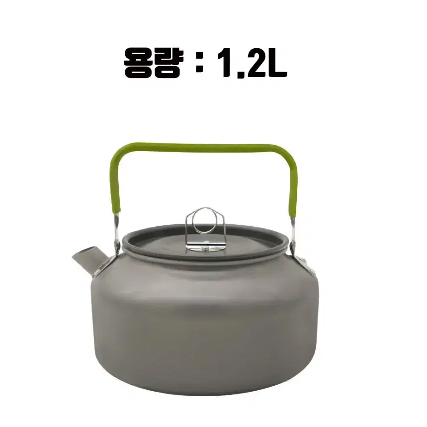 1.2L 캠핑주전자 1.2리터 티탄