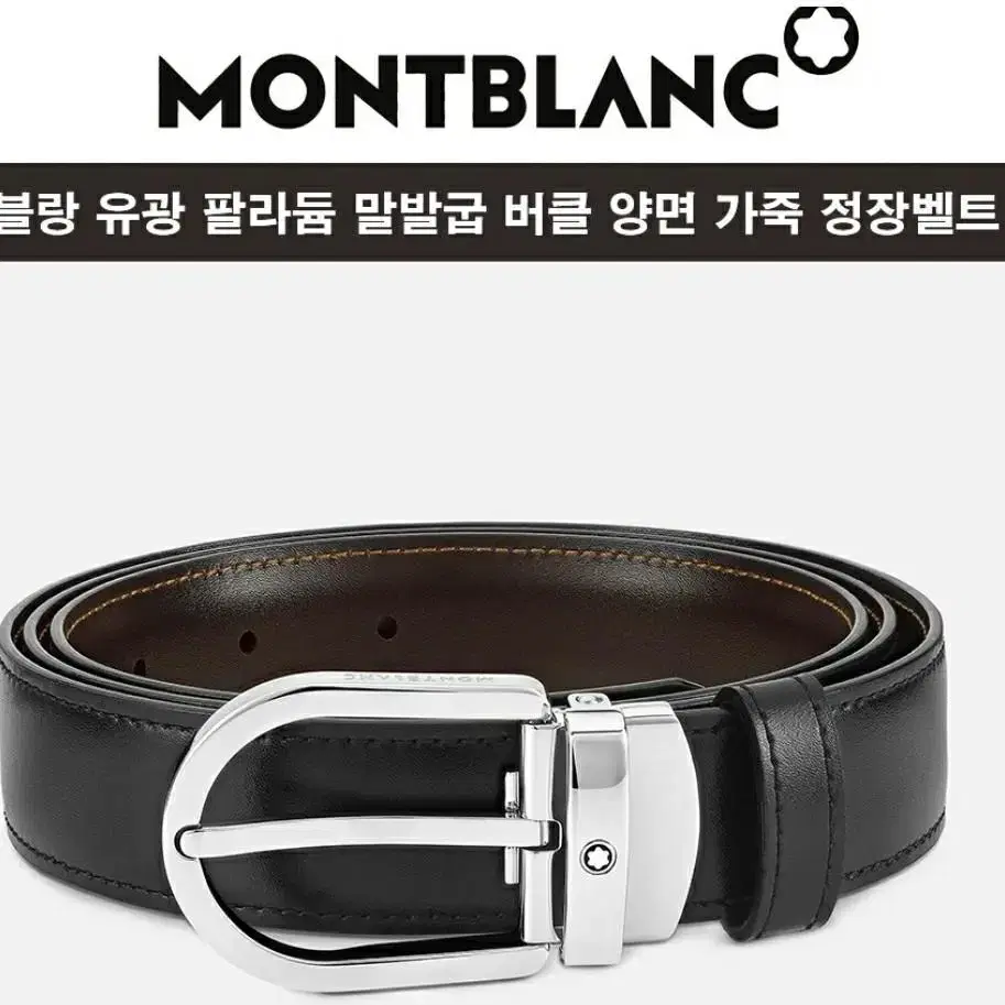 (A급 정품)몽블랑(MONTBLANC) 하정우 벨트