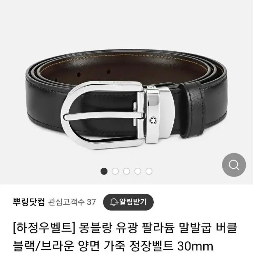 (A급 정품)몽블랑(MONTBLANC) 하정우 벨트