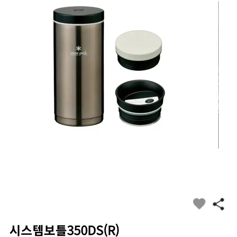 스노우피크 시스템 보틀 정가이하