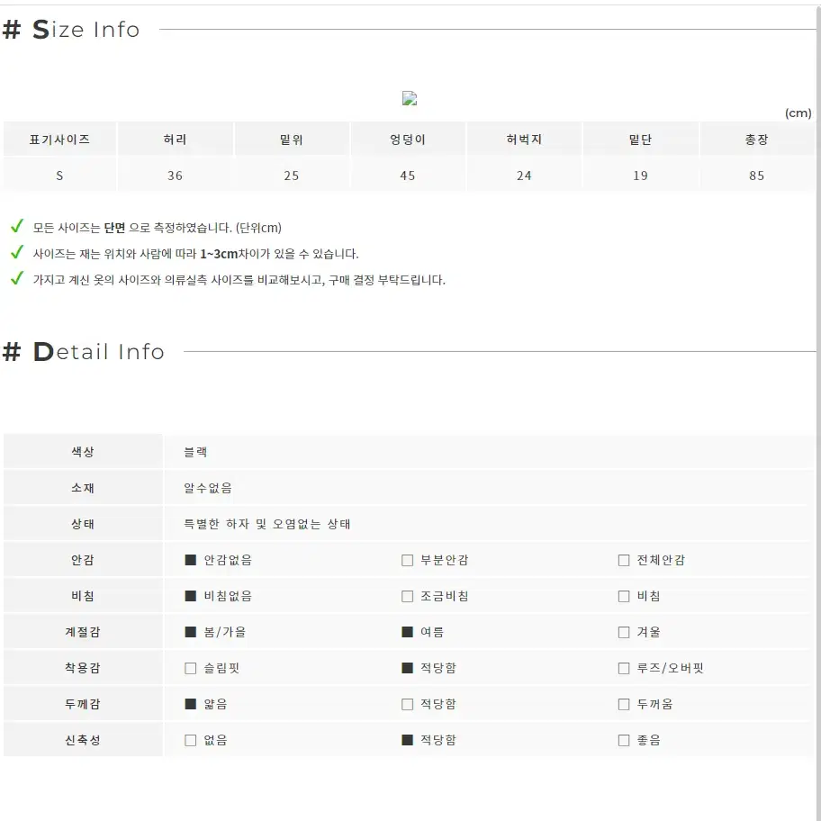 시크릿라벨 봄여름 옆지퍼 밑단 유니크 슬랙스 팬츠 (s)