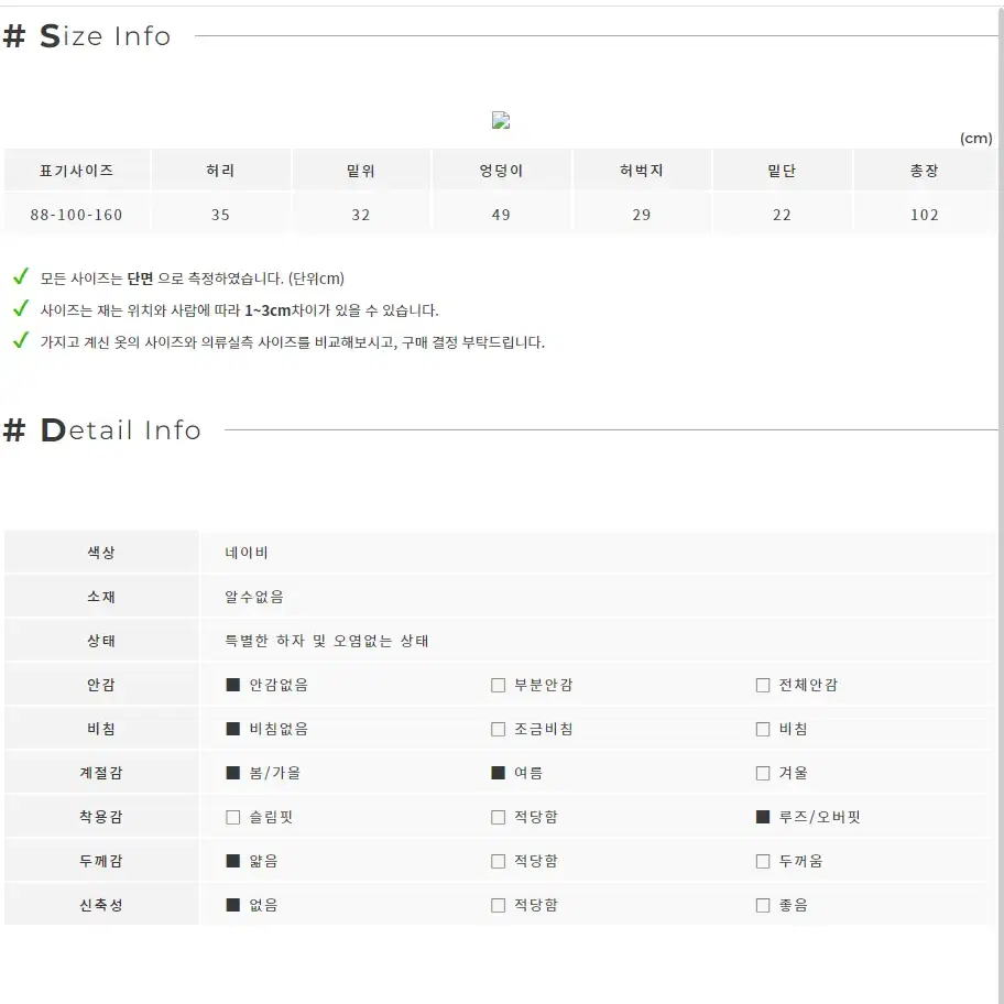 네이비 하이웨스트 봄여름 정장 팬츠 (88-100-160)