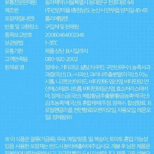 [무배]40개얼려먹는슬러쉬 얼박 박카스 당구장 노래방 볼링장 스크린골프장