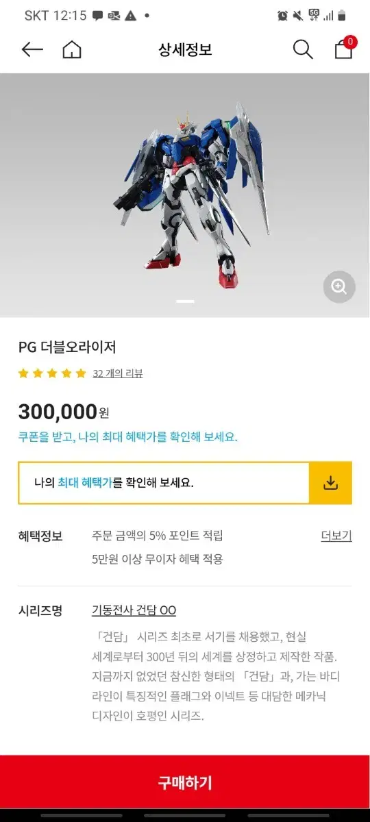 PG 더블오라이저 판매합미다.