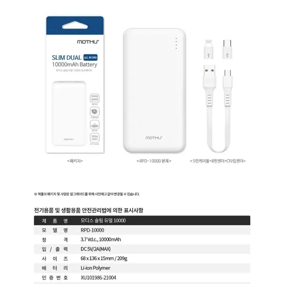 새상품 보조배터리10000 20000