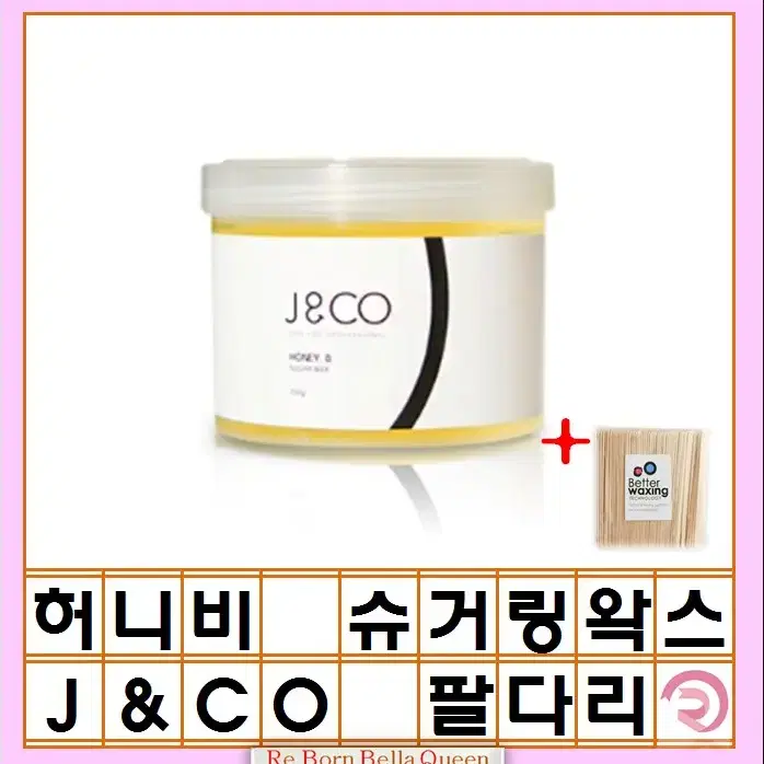 허니비 슈거링왁스 750g 팔 다리 전신용 왁스 넓은 부위 제모 왁스 소