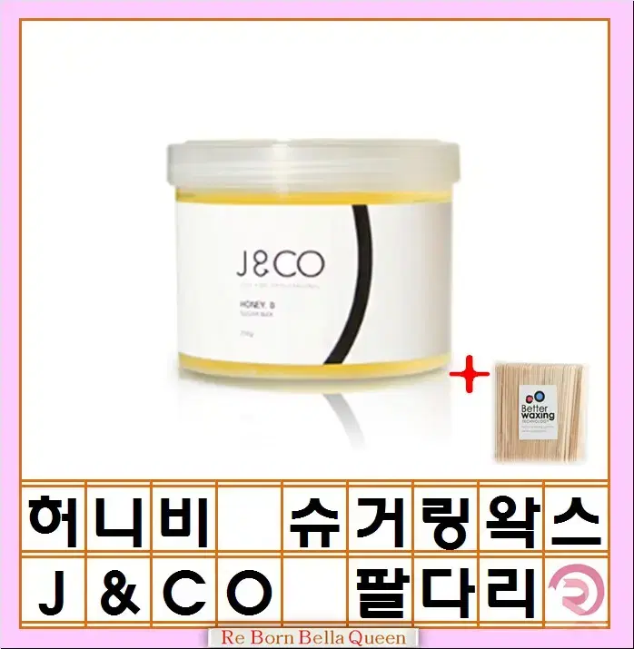 허니비 슈거링왁스 750g 팔 다리 전신용 왁스 넓은 부위 제모 왁스 소