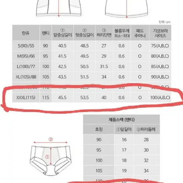 옷이 얇아지는 여름 살들을 잡아주는 보정속옷 바디쉐이퍼 새상품 브라 브레