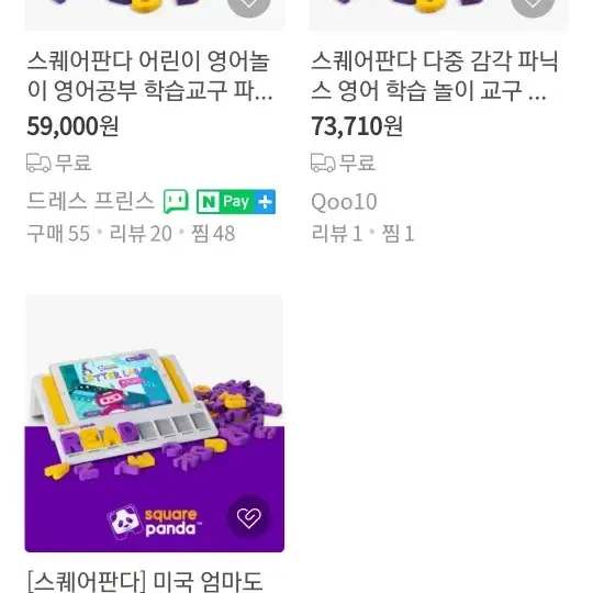 영어교구 파닉스 스퀘어판다