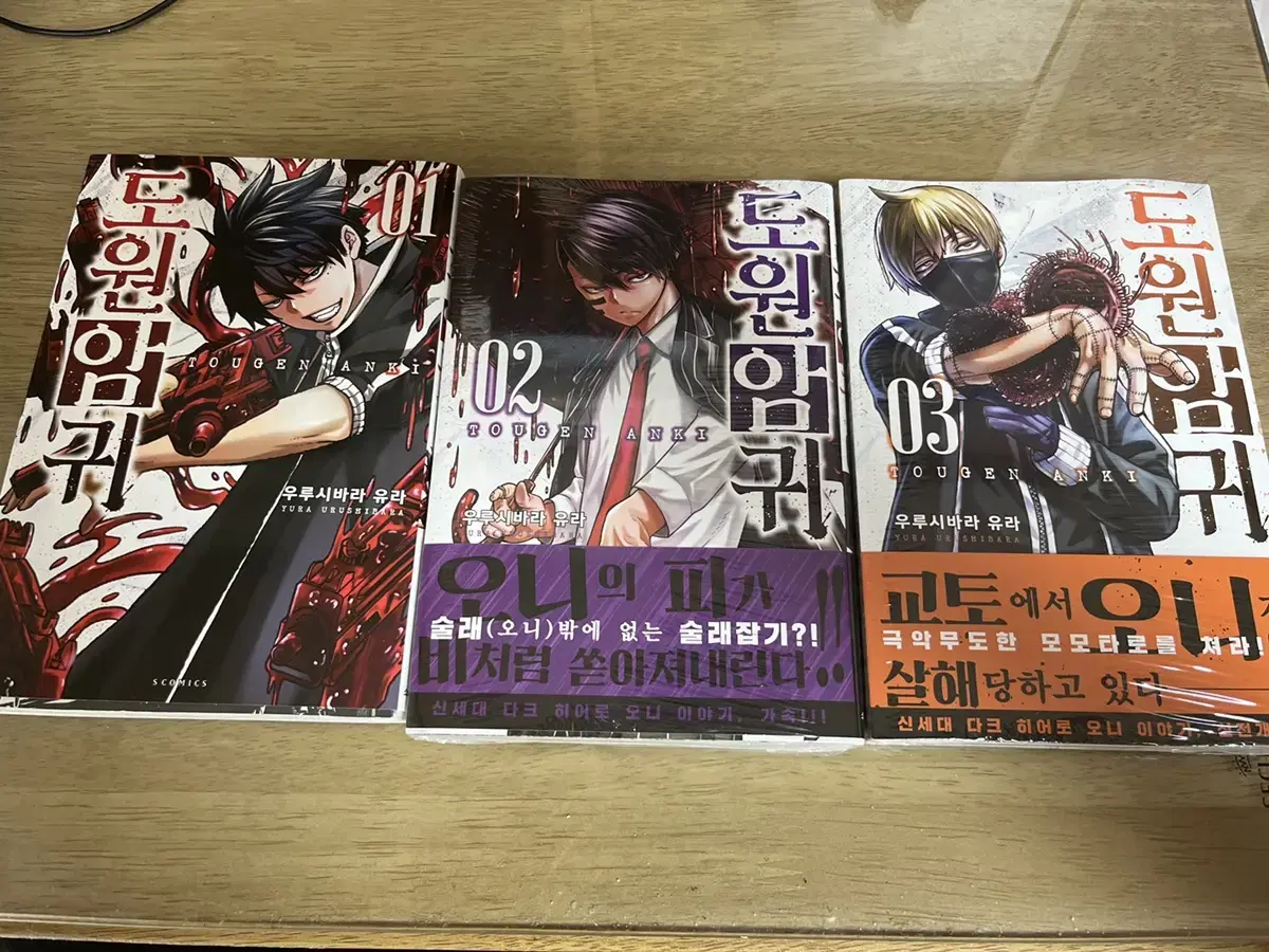 Dowon Amgui Volume 1 Volume 2 First Edition Volume 3 First Edition