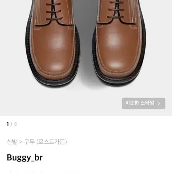 로스트가든 Buggy_br