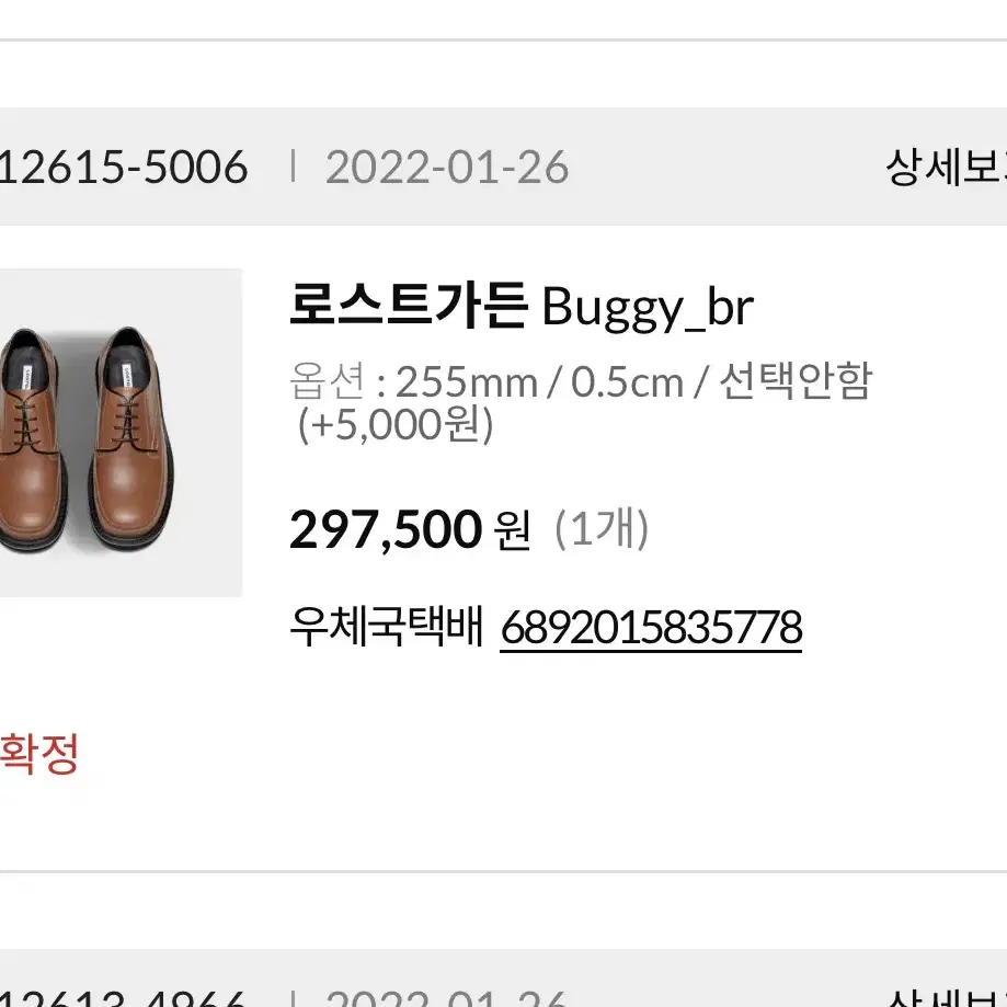 로스트가든 Buggy_br