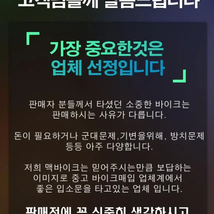 24시 전국최고가 바이크매입 오토바이매입 현장결제 당일거래환영 최고가매입