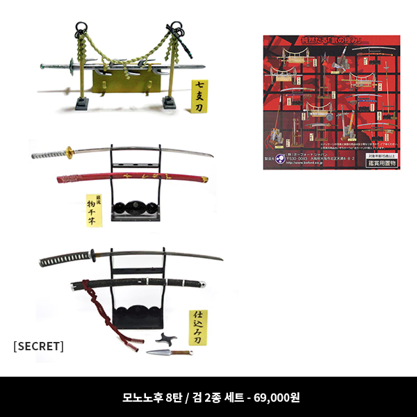 모노노후, 드래곤 퀘스트, 원피스, 진 삼국무쌍, 몬스터 헌터 아이템