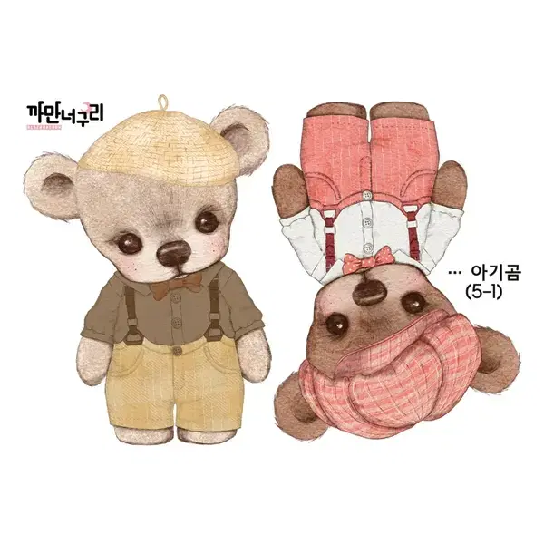 곰탱이 3종 한세트 2,250원 (15장)