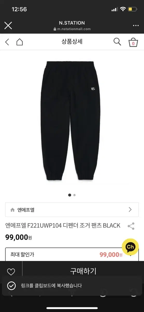 엔에프엘 F221UWP104 디펜더 조거 팬츠 BLACK 90사이즈 새것