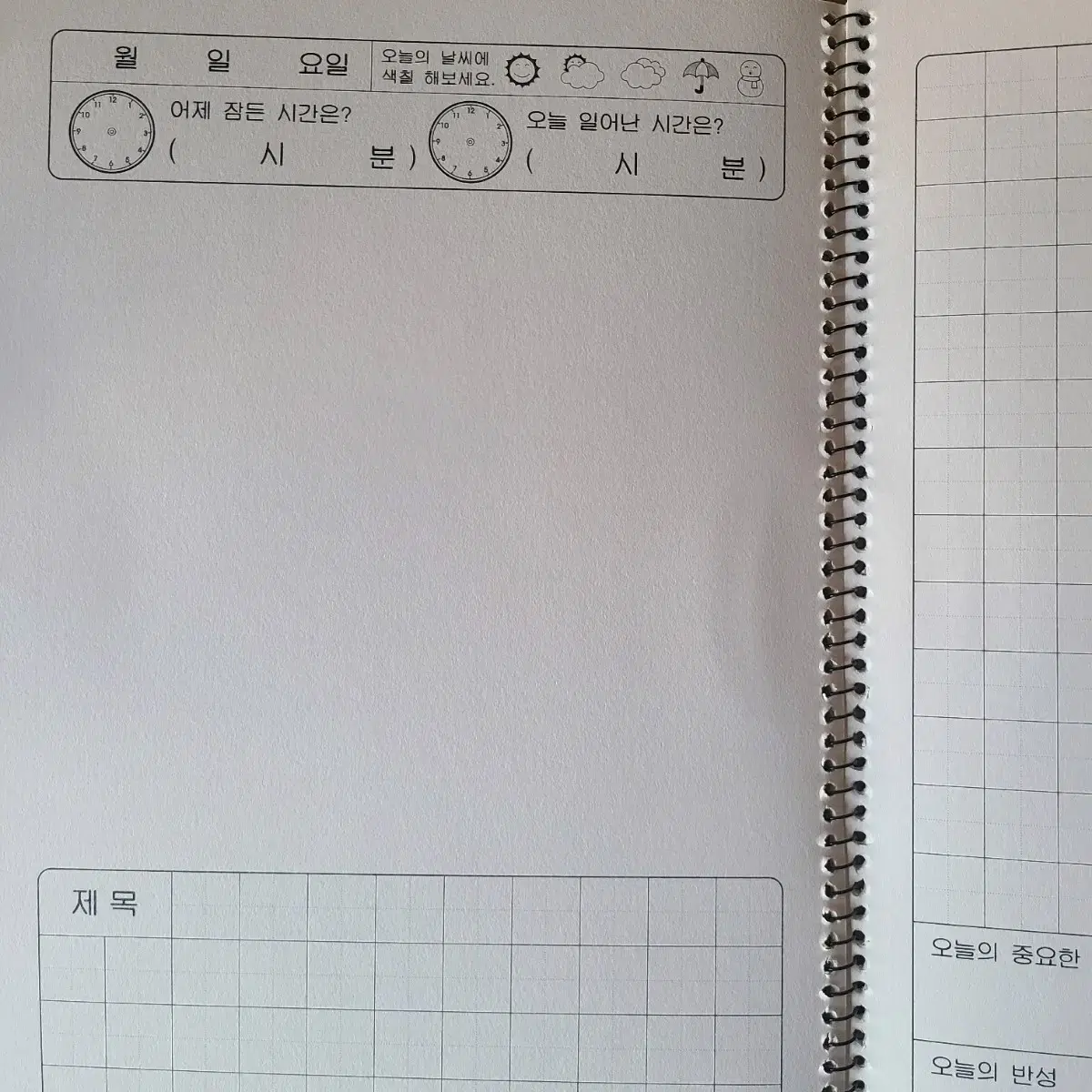 캐릭캐릭체인지 스케치북 그림일기 판매합니다!