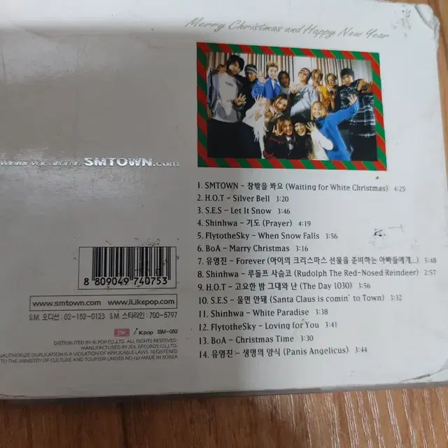 SES, 플라이투더스카이, 신화, 보아, SM Town 음반 CD