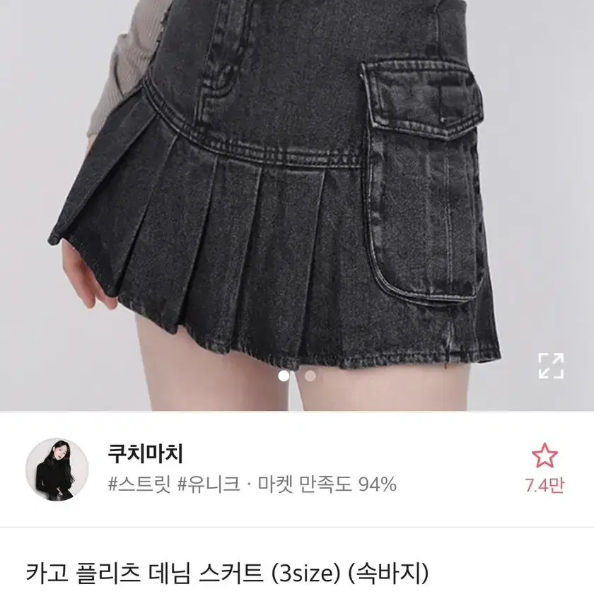 (넘겨서보세요/상점에많아요)  에이블리 브랜디 지그재그 교신