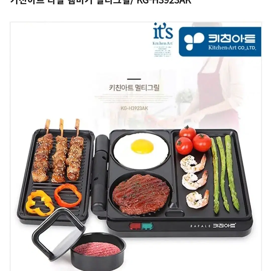 라팔. 햄버거 멀티그릴(새거)