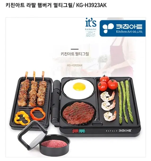 라팔. 햄버거 멀티그릴(새거)