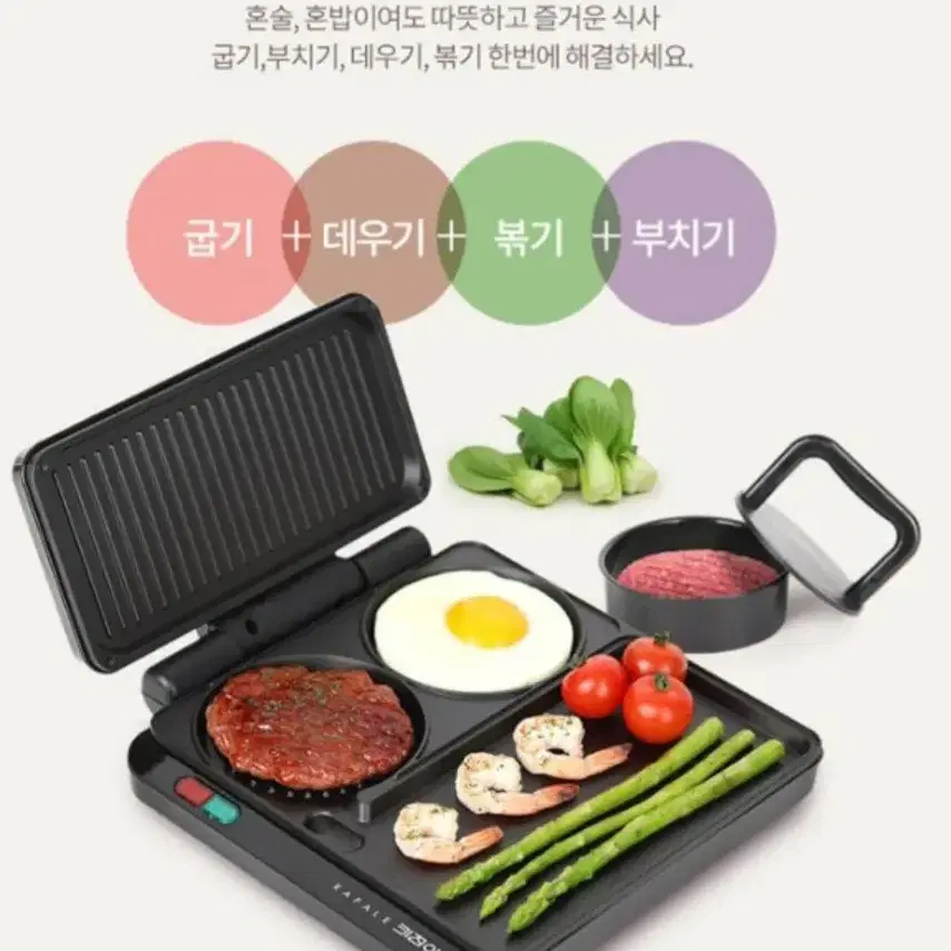 라팔. 햄버거 멀티그릴(새거)