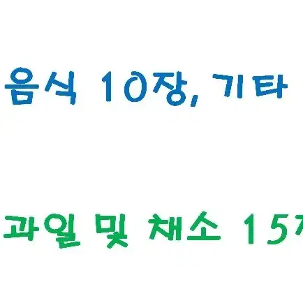 한글 낱말 카드 플래시 기억 인지 카드