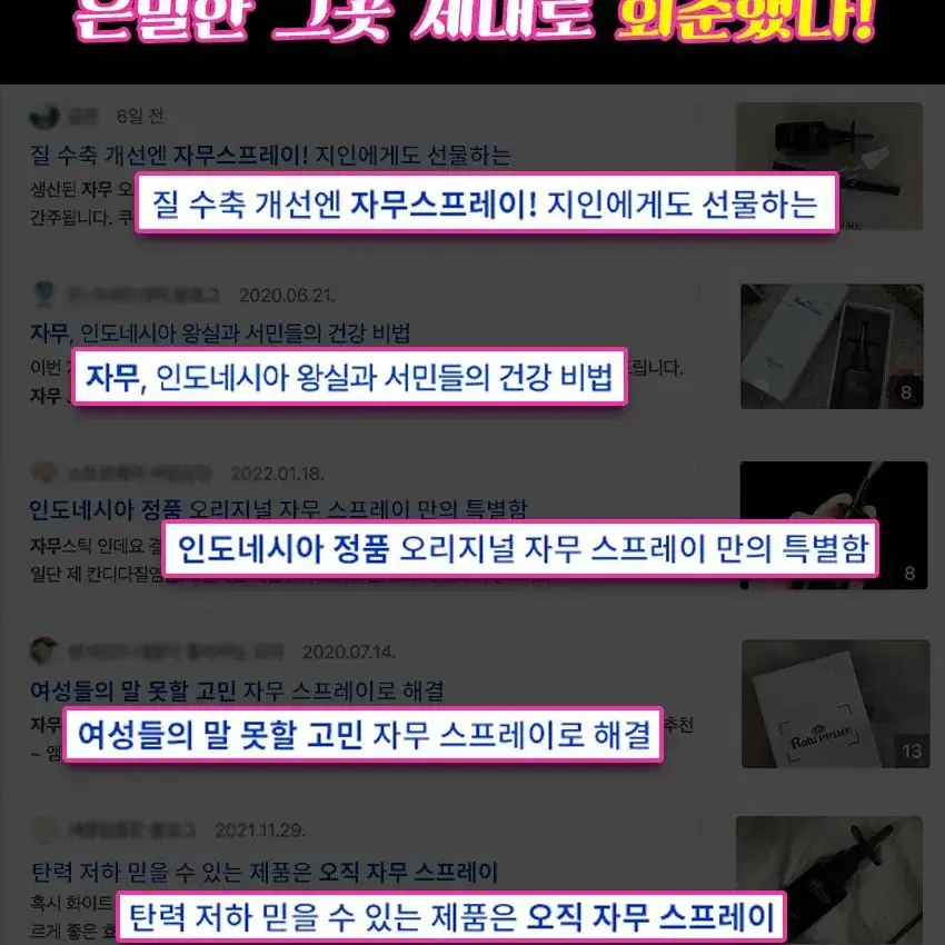 자무스프레이 1+1 한정수량 초특가