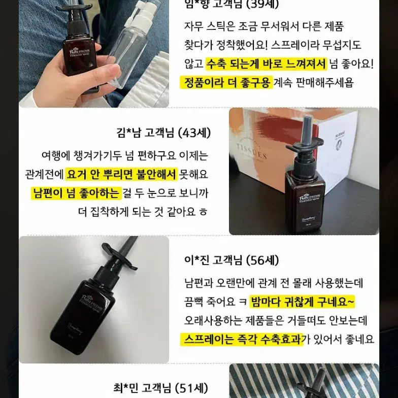 자무스프레이 1+1 한정수량 초특가