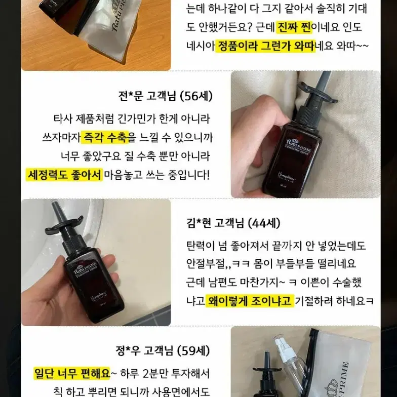 자무스프레이 1+1 한정수량 초특가