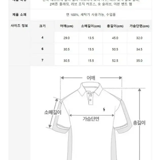 (가격내림)폴로키즈 스트라이프 메시셔츠