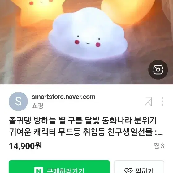 별 /무드등 /취침등