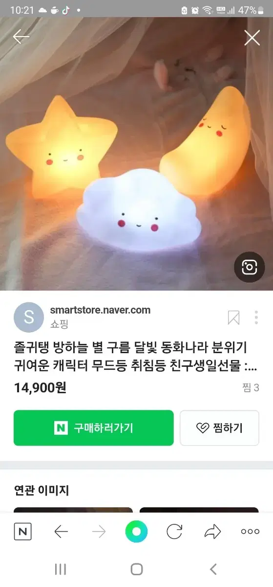 별 /무드등 /취침등