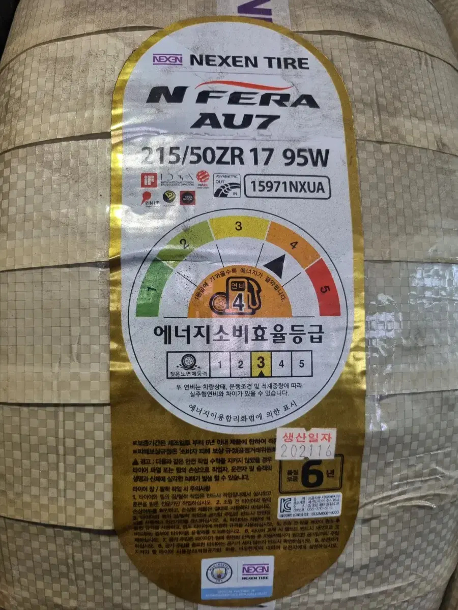 넥센타이어가격표 | 브랜드 중고거래 플랫폼, 번개장터