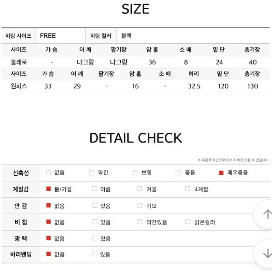 볼레로 가디건 원피스 세트