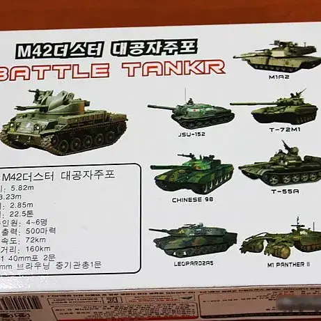 새 M1A2 탱크 프라모델 4D 조립 장난감 블럭 레고 두뇌