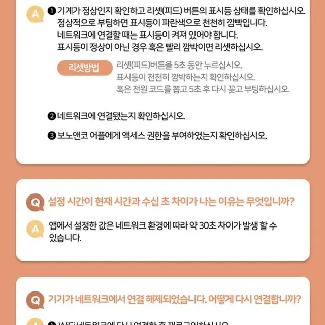 새상품 무배)보노앤코 웹제어 펫피더 강아지 고양이 사료 자동 급식기 일반