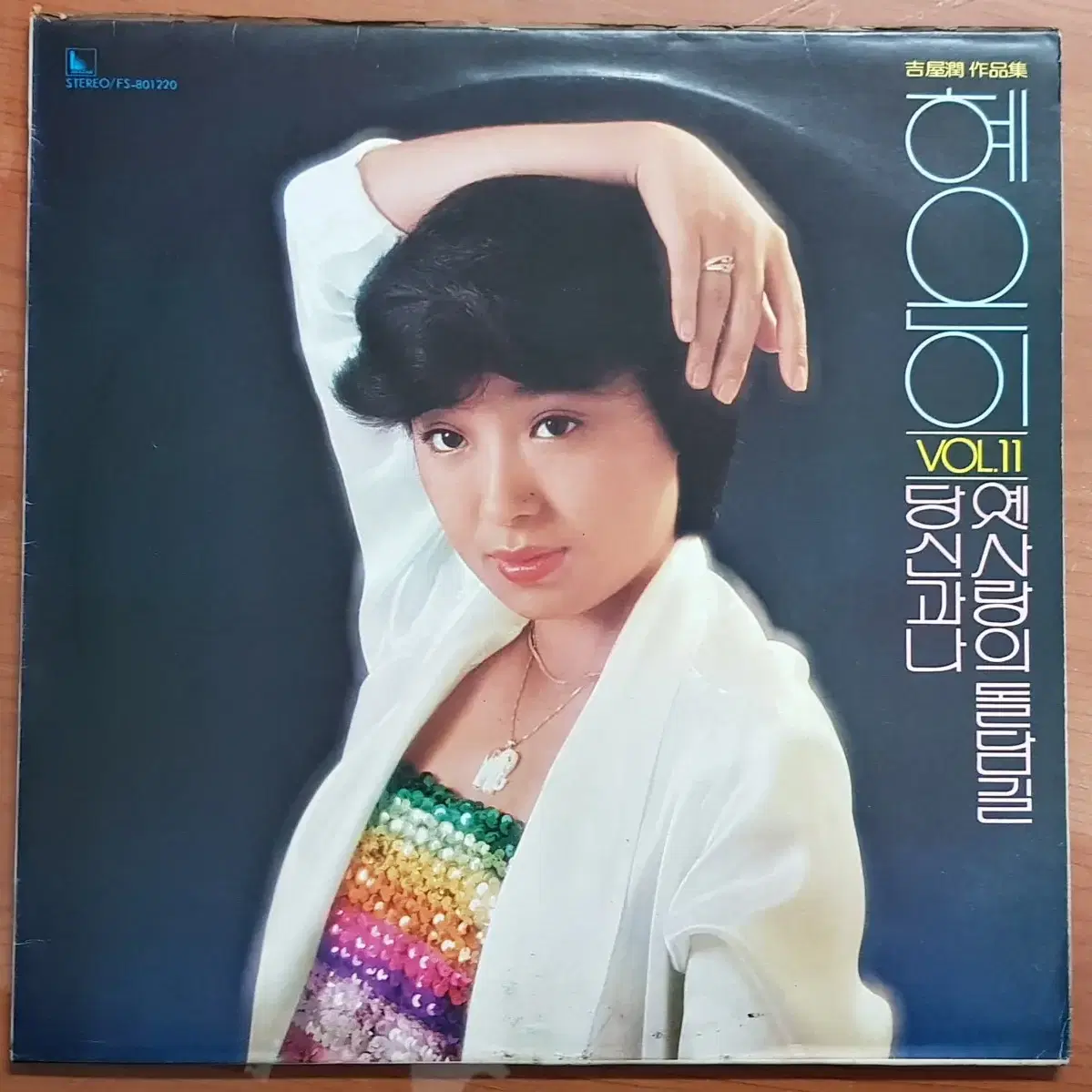 1980년 가수 혜은이 11집 음반 LP