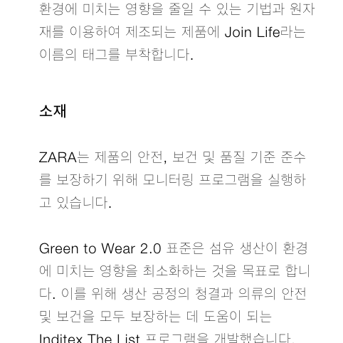 새상품 [ZARA 자라] 포인텔 니트 폴로셔츠 (S)/택+영수증 동봉