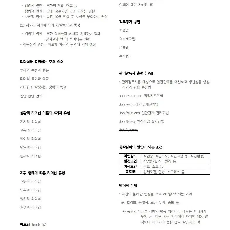 [eBook] 건설안전기사 필기시험 대비 기출 위주 요점정리 pdf