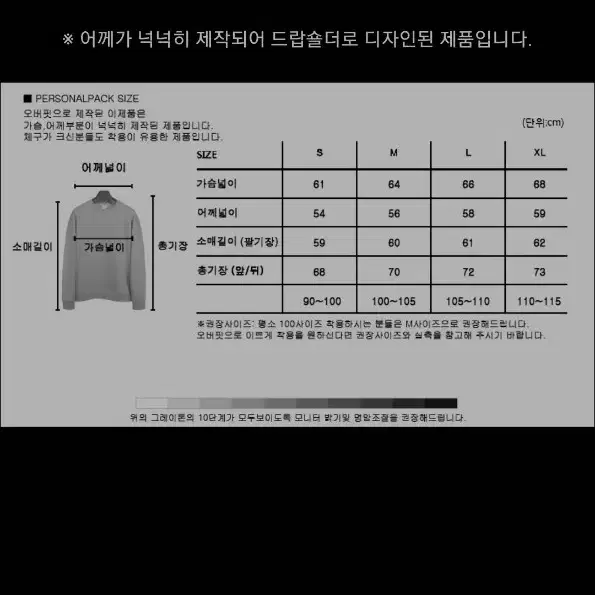 퍼스널팩 맨투맨 S 민트색