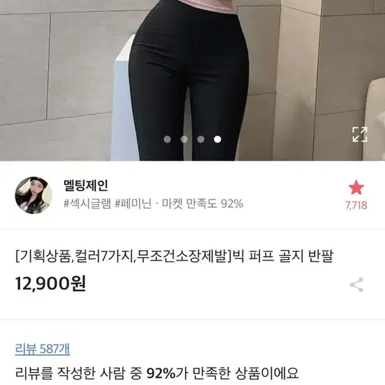 퍼프골지 반팔티