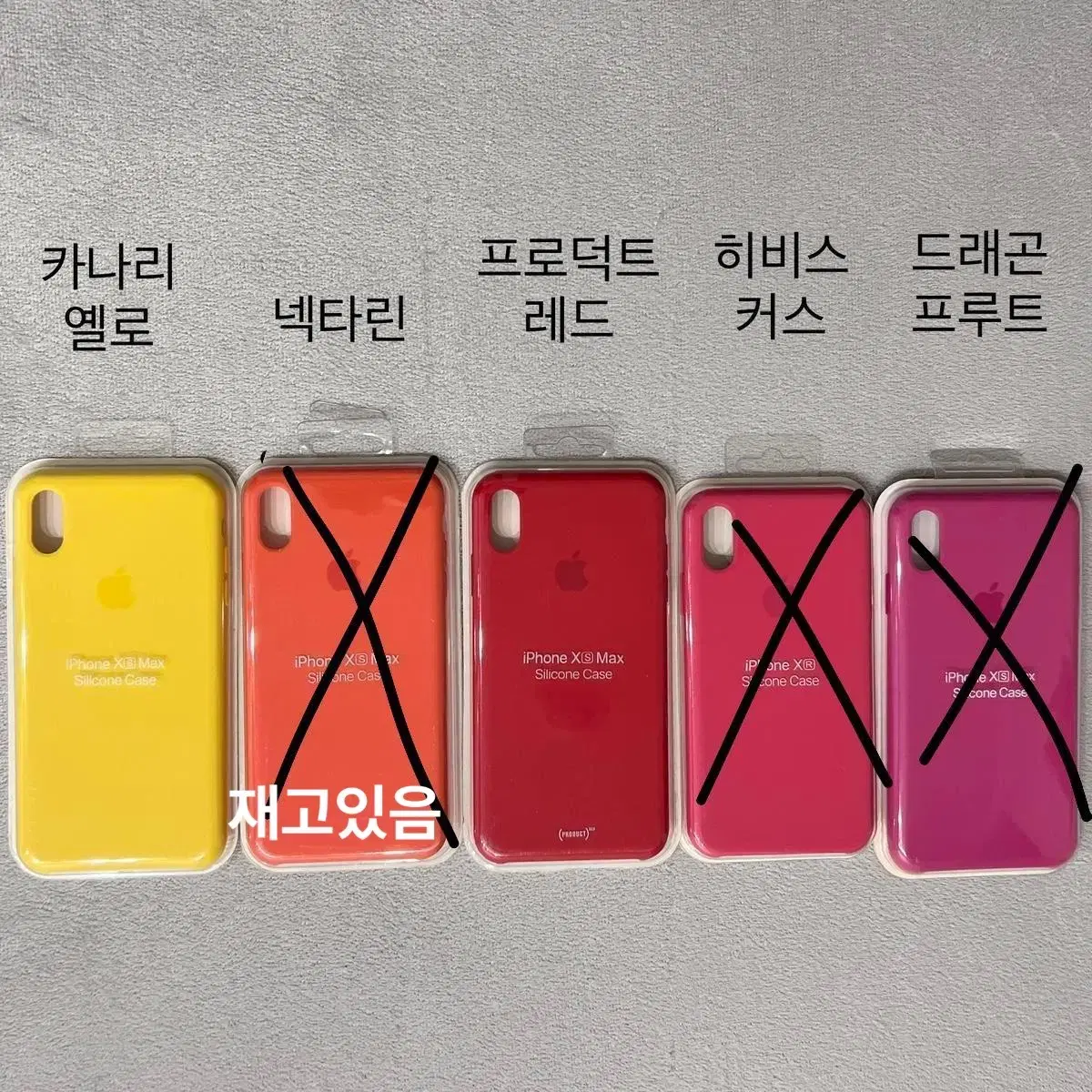 [마지막재고]아이폰 xs max 실리콘케이스