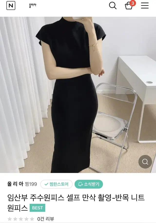 올리아 반목니트원피스 임산부 주수원피스 새상품 팝니다 :)