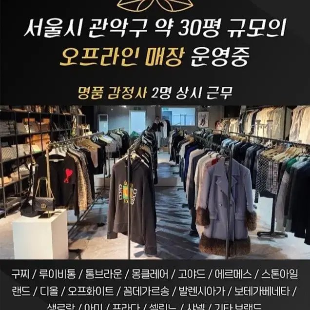 톰브라운 앵커 엠브로이더리 바지