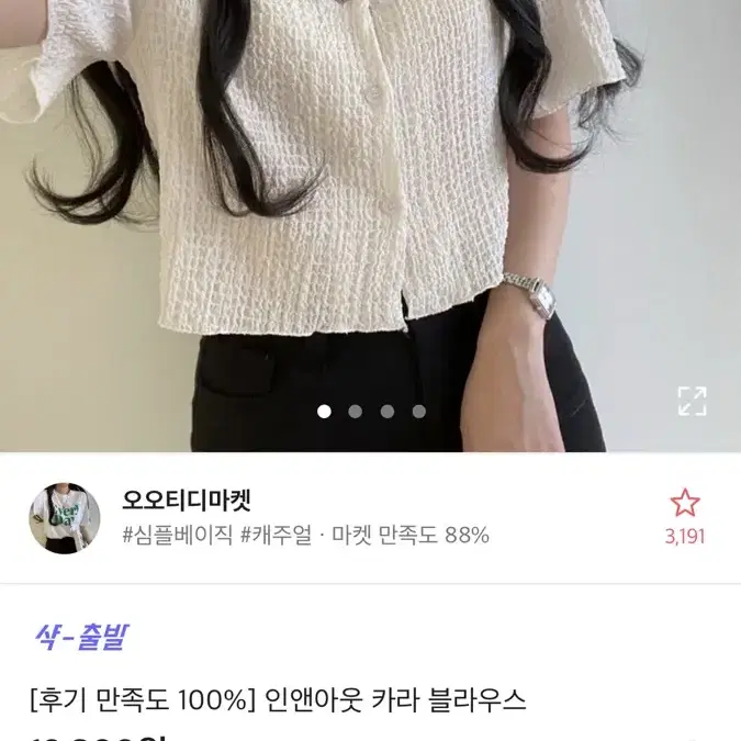 에이블리 카라 블라우스 크림색