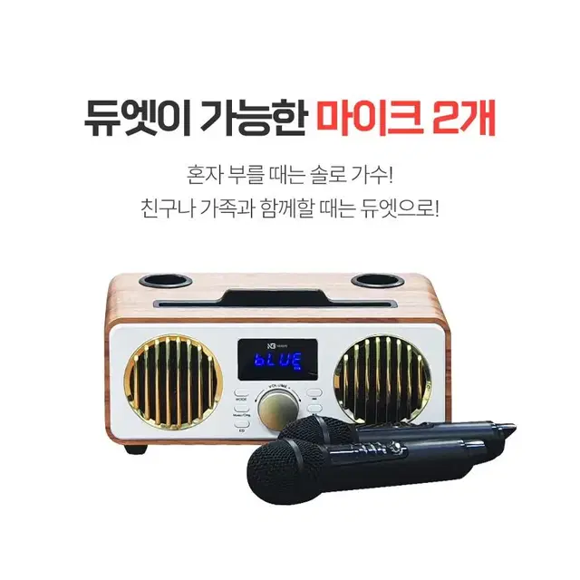 블루투스 스피커 듀엣 노래방 마이크 무선 듀얼마이크 NBF9000