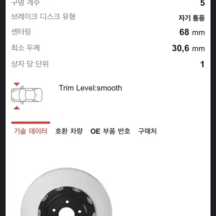 Brembo gtr 투피스 디스크로터