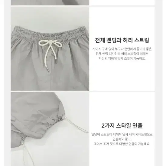 블랙업 투웨이 챠콜 나일론 밴딩 팬츠 (조거팬츠/일자와이드팬츠) 하몽마켓